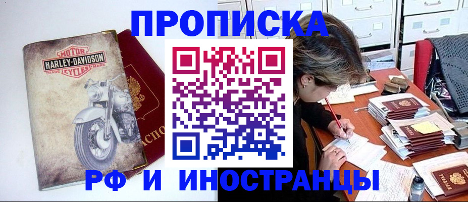 прописка паспорт в Аркадаке