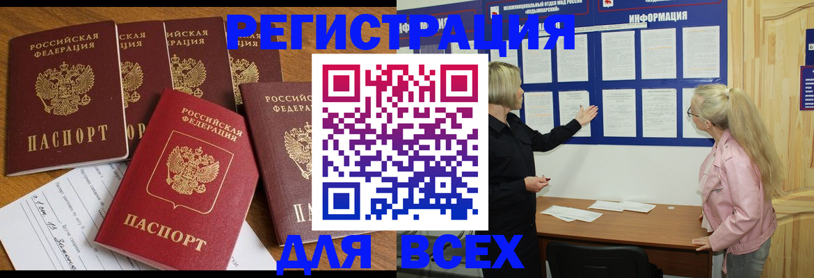 временная регистрация надежно в Аркадаке