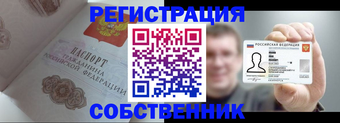 временная регистрация в Аркадаке