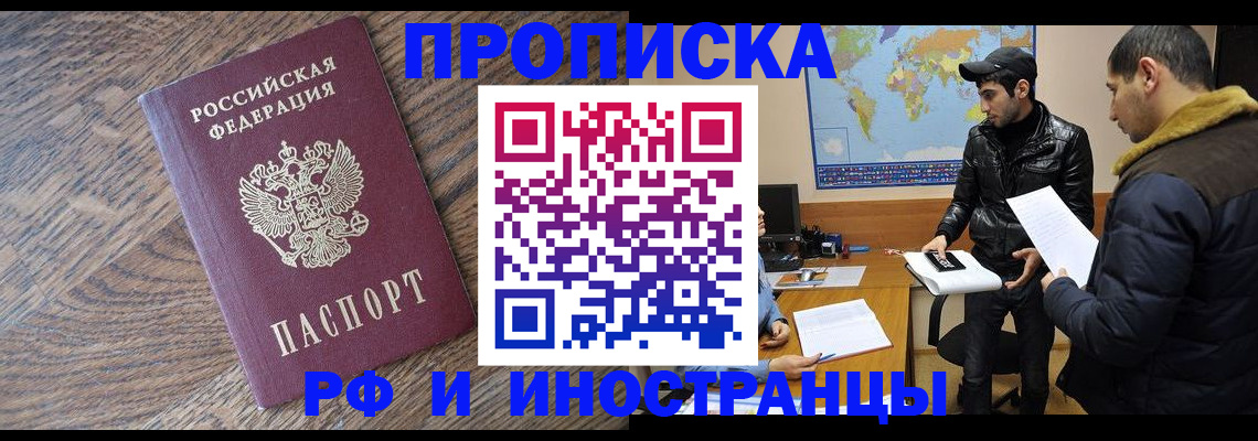 временная регистрация гарантия в Аркадаке