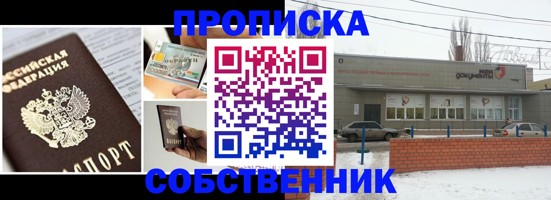 регистрация для школы в Аркадаке
